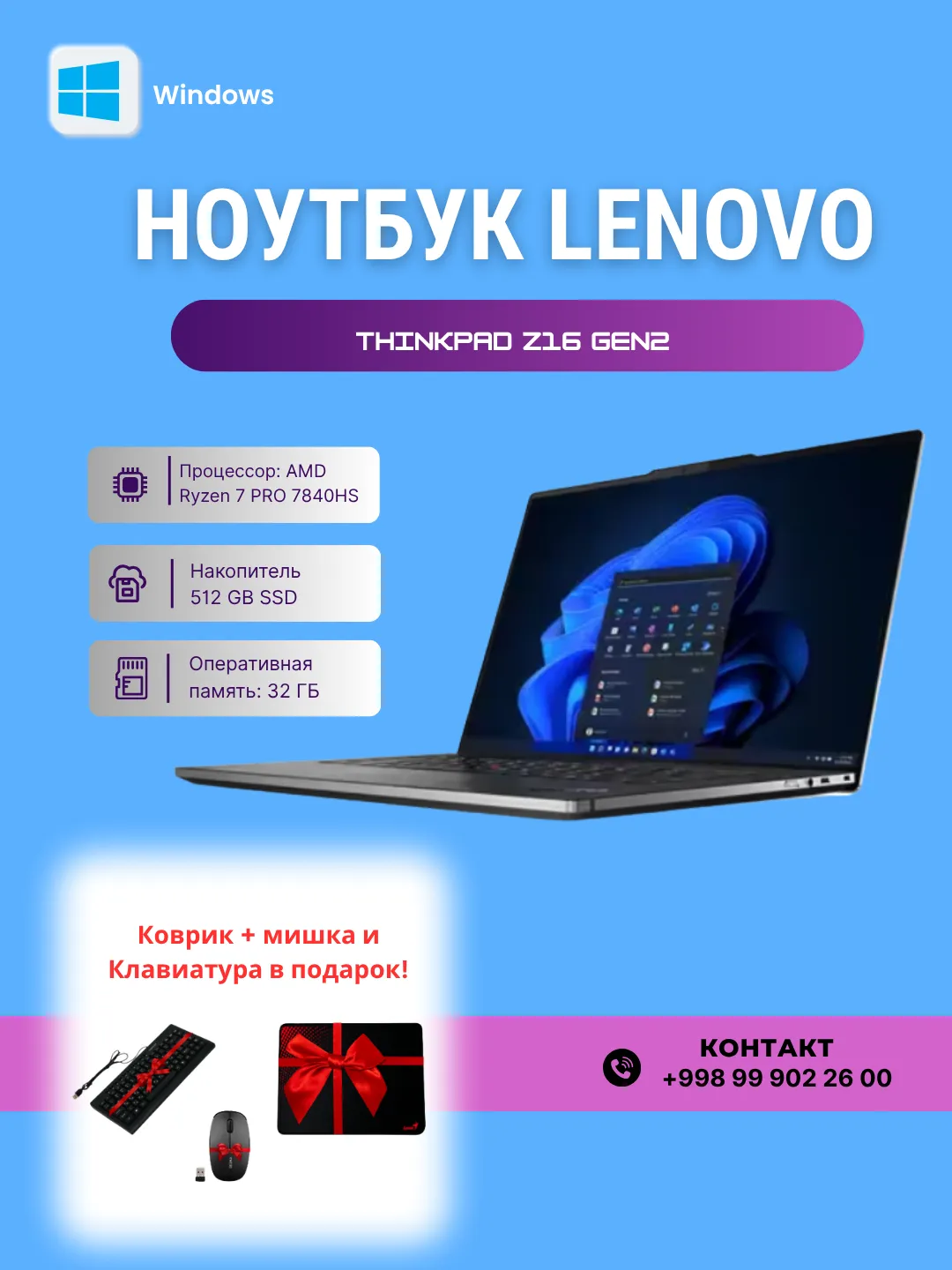 Noutbuk LENOVO THINKPAD Z16 GEN2 / PRO 7840HS / 32 GB / SSD 512 GB / 16", Arctic Grey