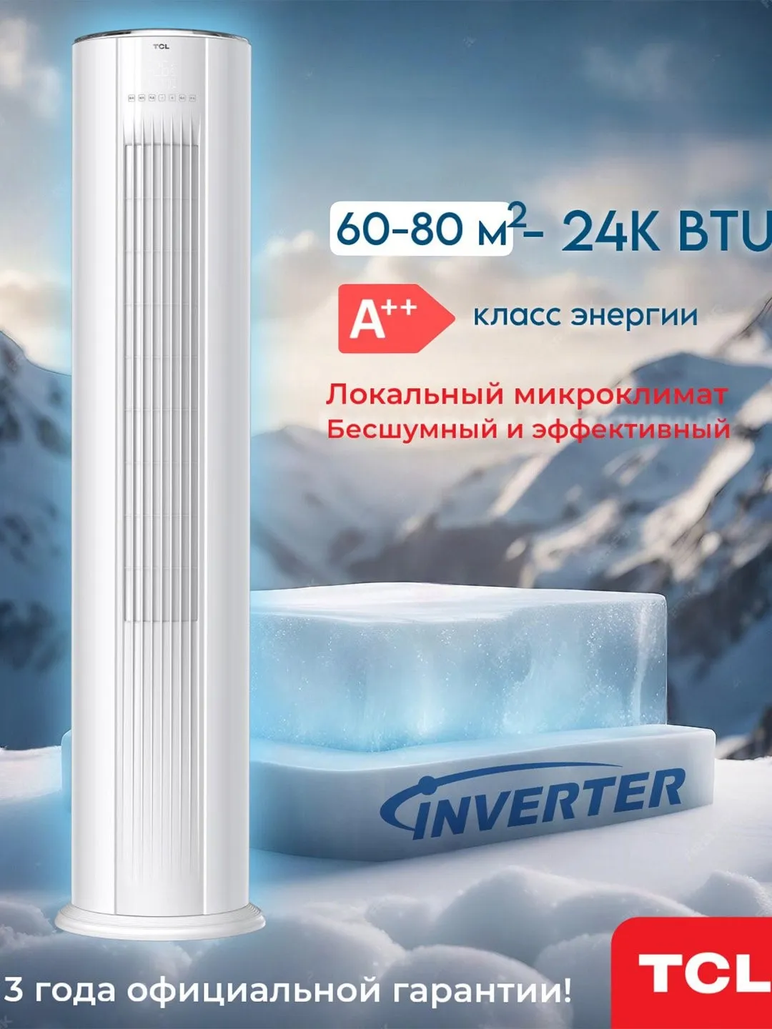Konditsioner TCL MC AC-MC24INV/R, White
