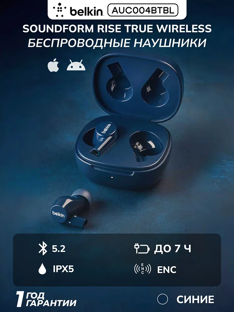 Quloqchinlar Belkin Soundform Rise True Wireless, ko'k