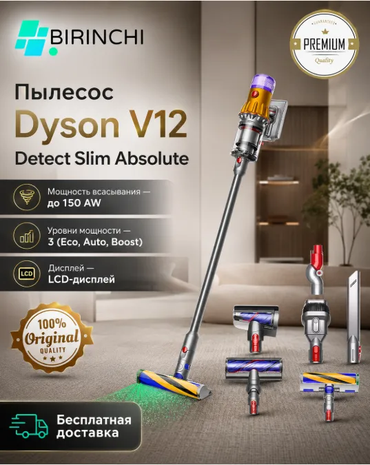Changyutgich Dyson V12 Detect Slim Absolute, Yashil nikeleviy