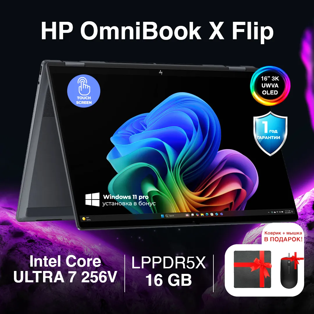 Noutbuk HP OMNIBOOK X FLIP 16-as0047nr / i7-256V / 16 GB / SDD 512 GB / 16", Eclipse Gray