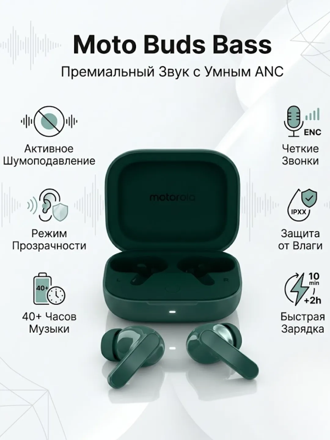 Quloqchinlar Motorola Buds Bass, Posy Green