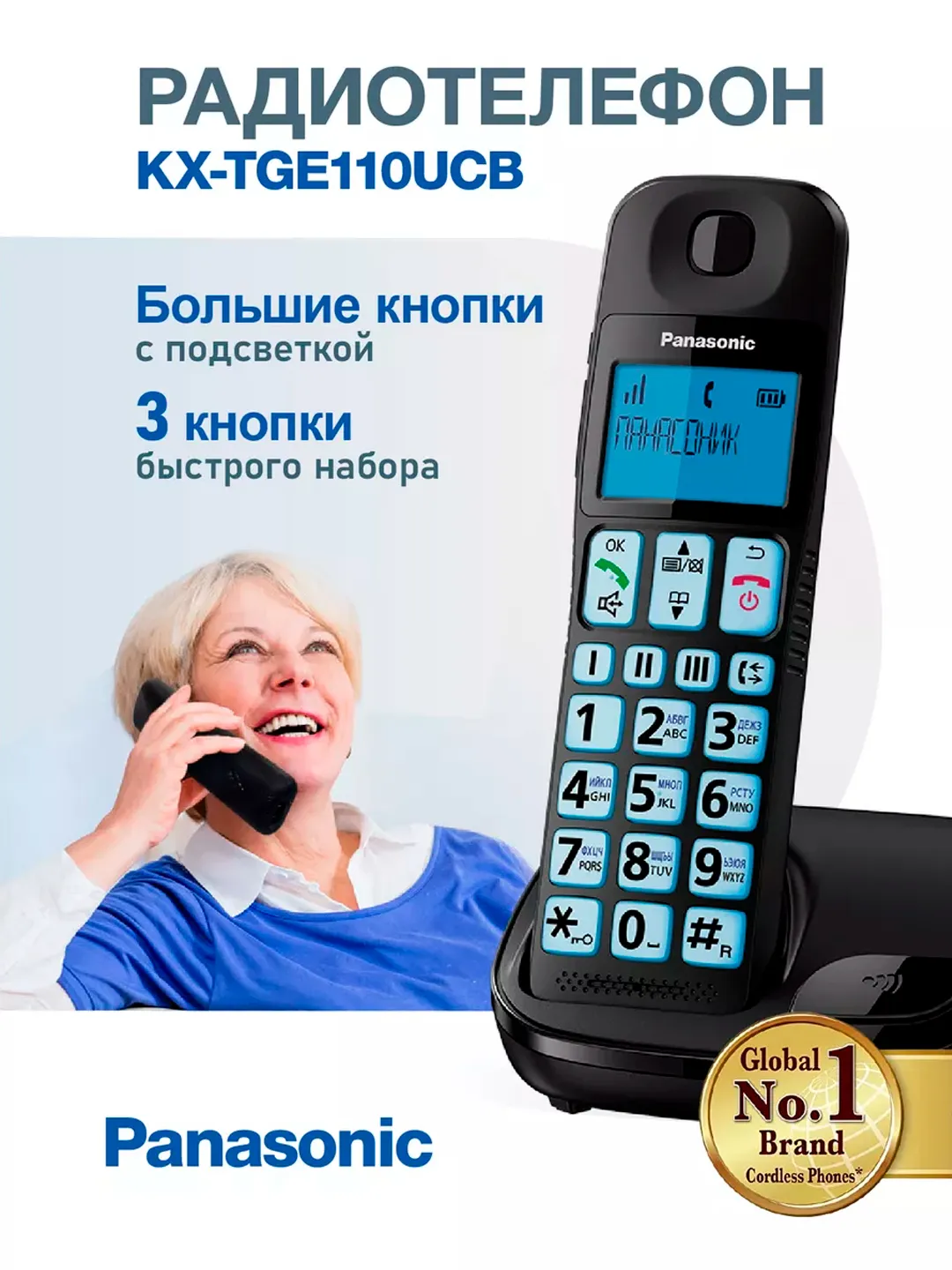 Radiotelefon Panasonic KX-TGE110UCB, QORA