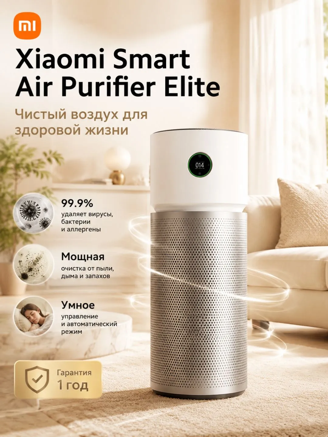 Havo tozalagich Xiaomi Smart Air Purifier Elite EU (BHR6359EU), oq