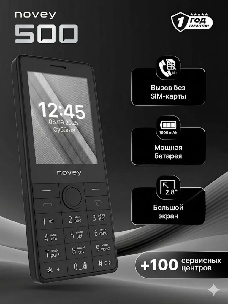 Knopochniy telefon Novey 500, Kulrang