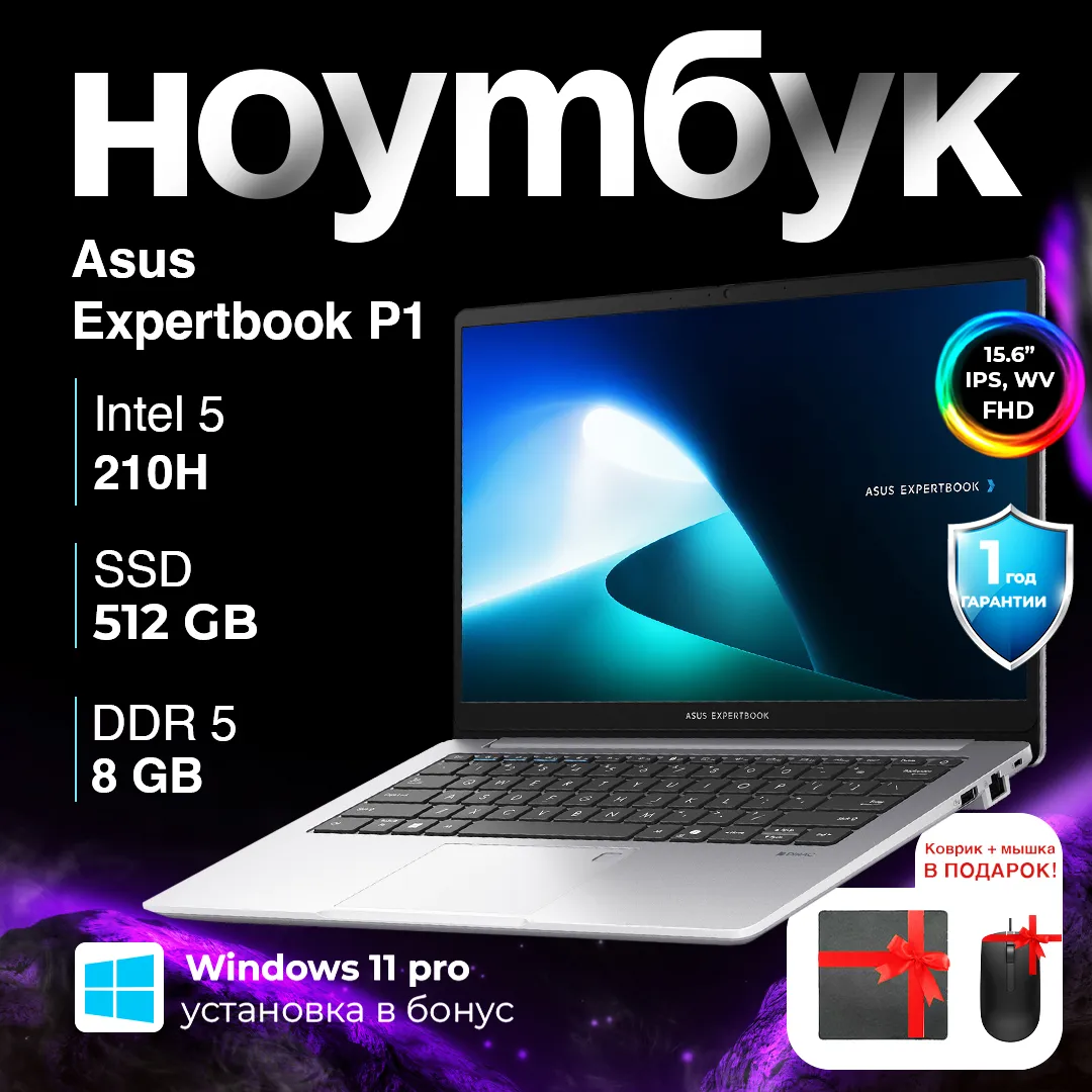 Noutbuk Asus ExpertBook P1 / 5-210H / 8 GB / SDD 512 GB / 15.6", Silver