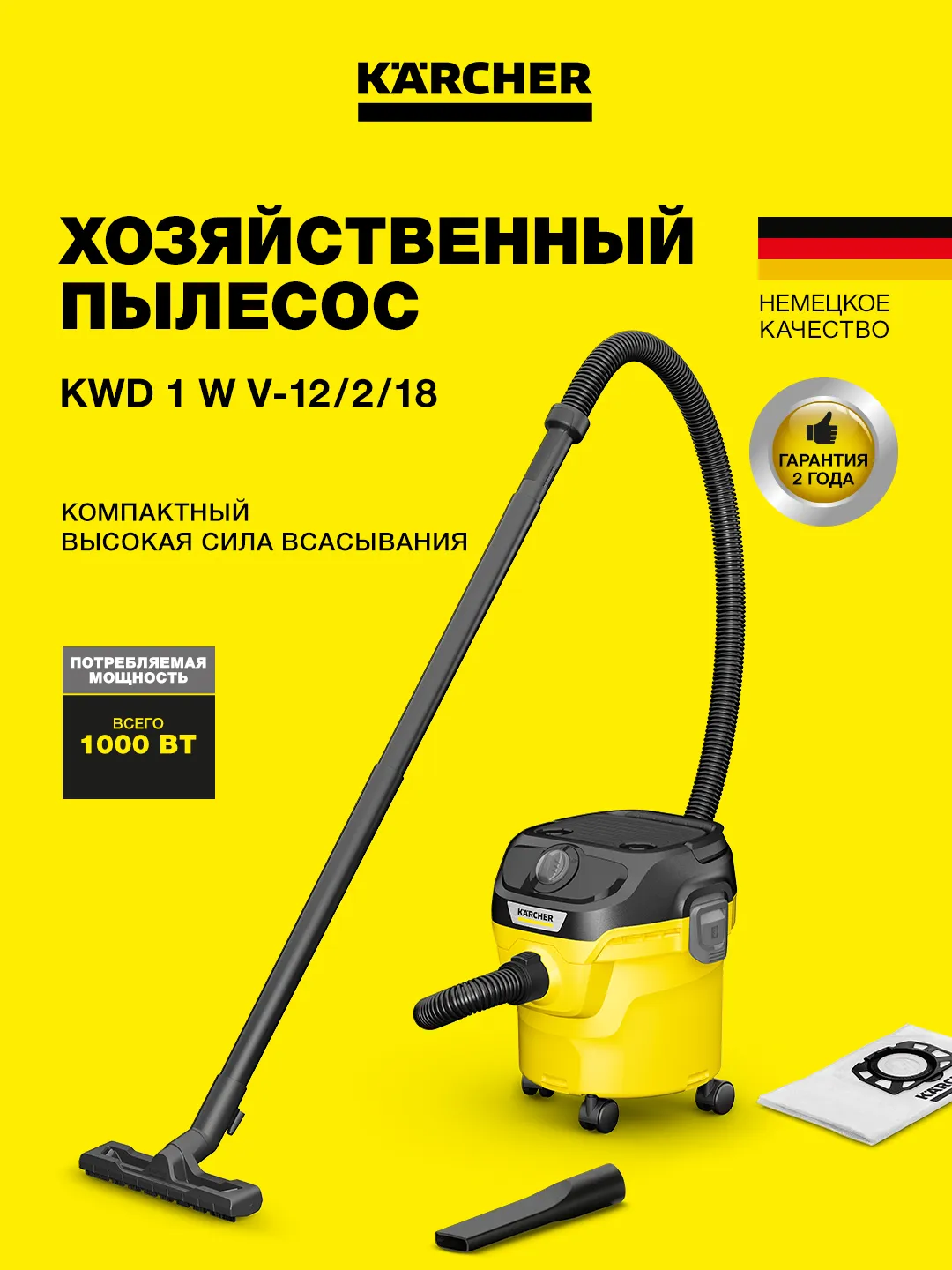 Changyutgich Karcher KWD 1W V-12/2/18, jyoltiy-qora