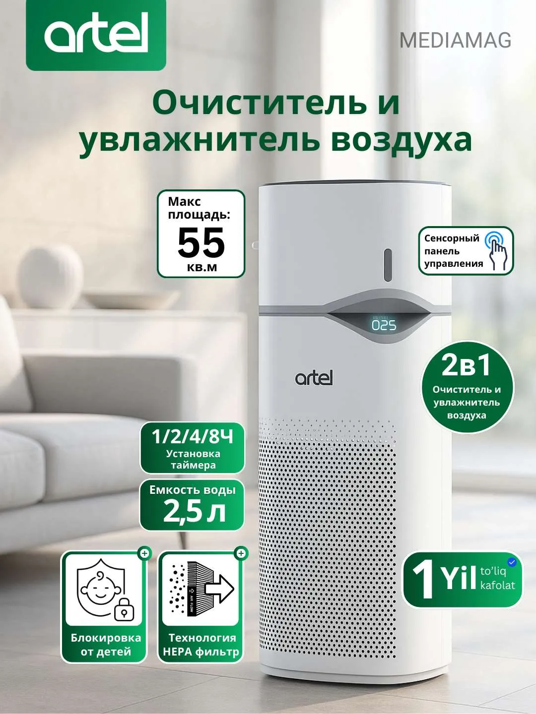 Havo tozalagich Artel AP-406, oq