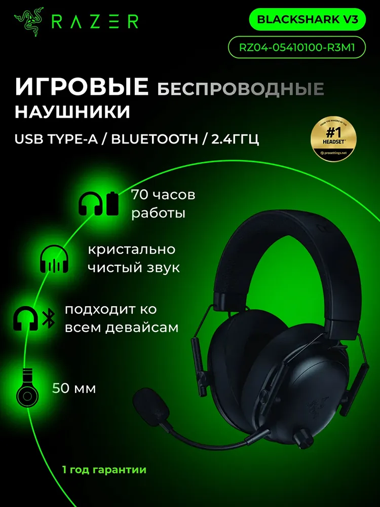 Polnorazmernie quloqchinlar Razer BlackShark V3, qora