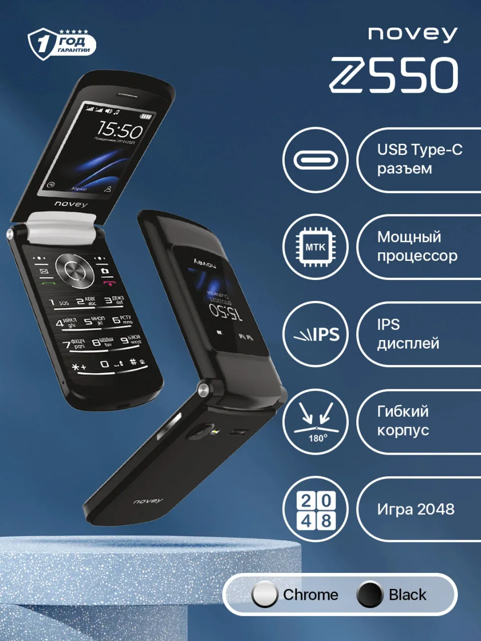 Knopochniy telefon Novey Z550, qora
