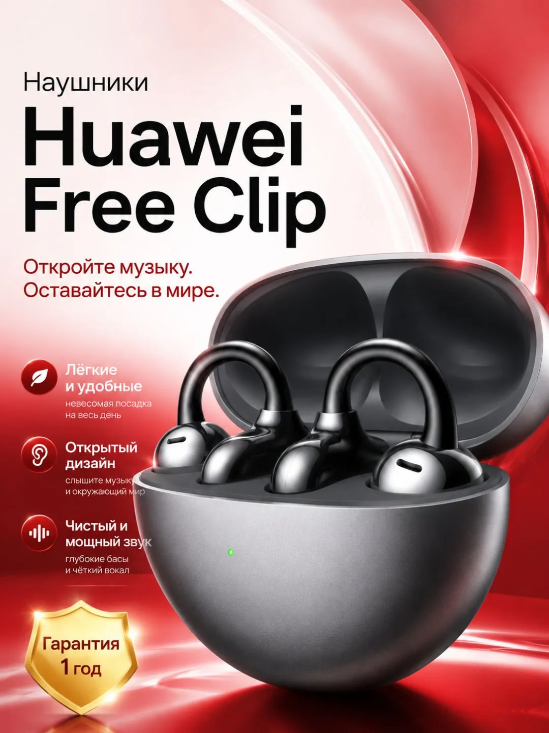 Quloqchinlar Huawei Free Clip, qora
