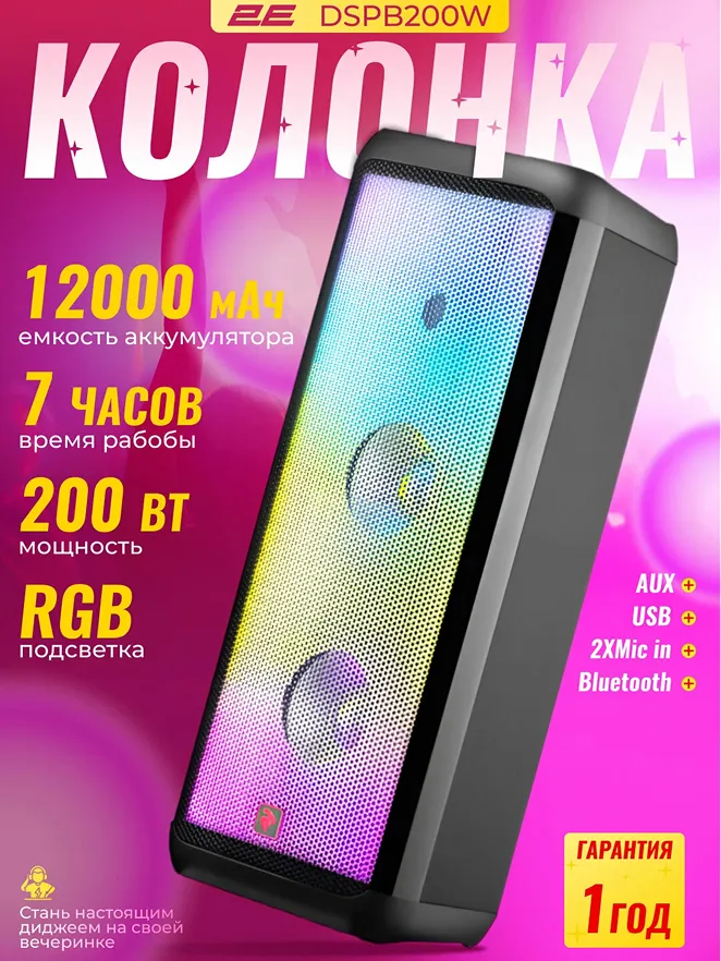 Portativnaya kolonka 2E PARTY BOOM High Power Portable Audio System 200 TWS, qora