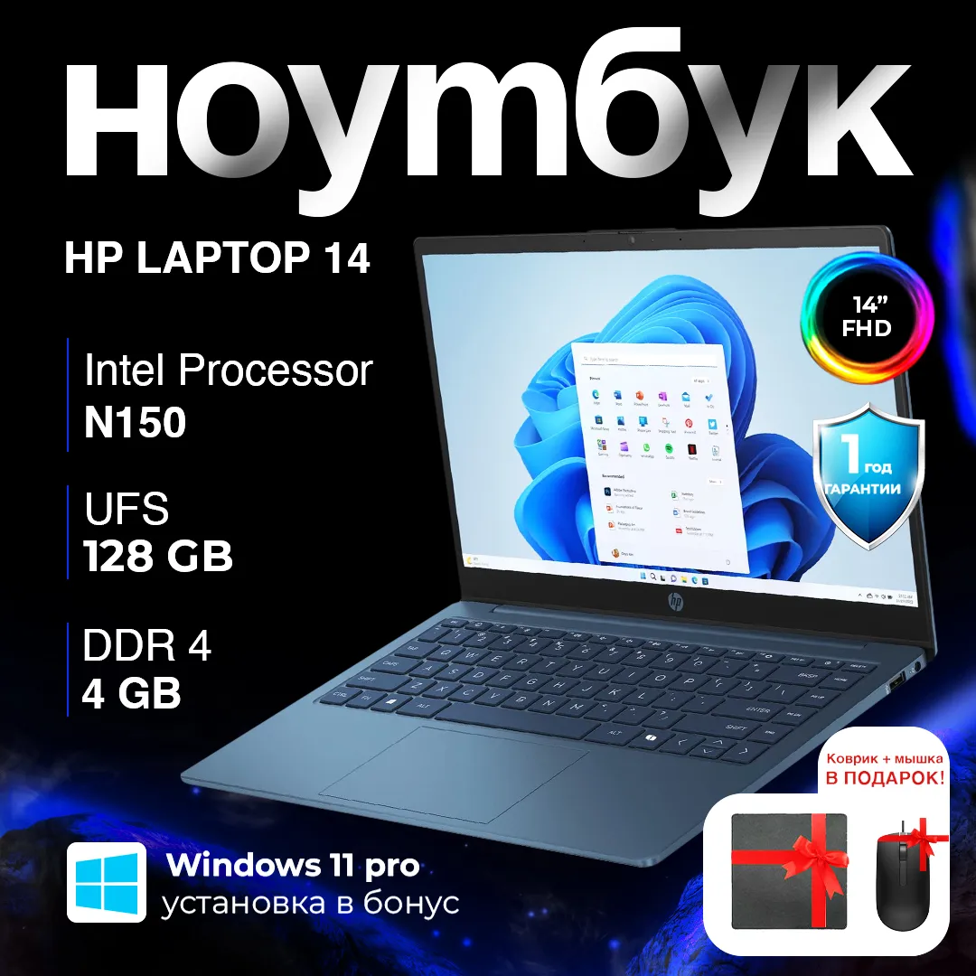Noutbuk HP 14 N150 / 4 GB / eMMC 128 GB / 14", ABYSS BLUE