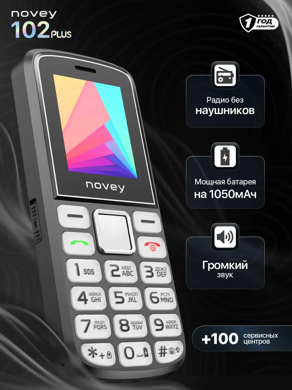 Knopochniy telefon Novey 102 Plus, qora