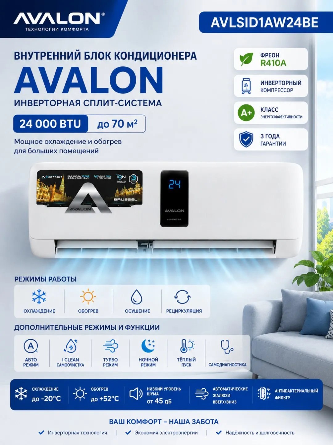 Konditsioner Avalon AVLSID1AW24BE, oq