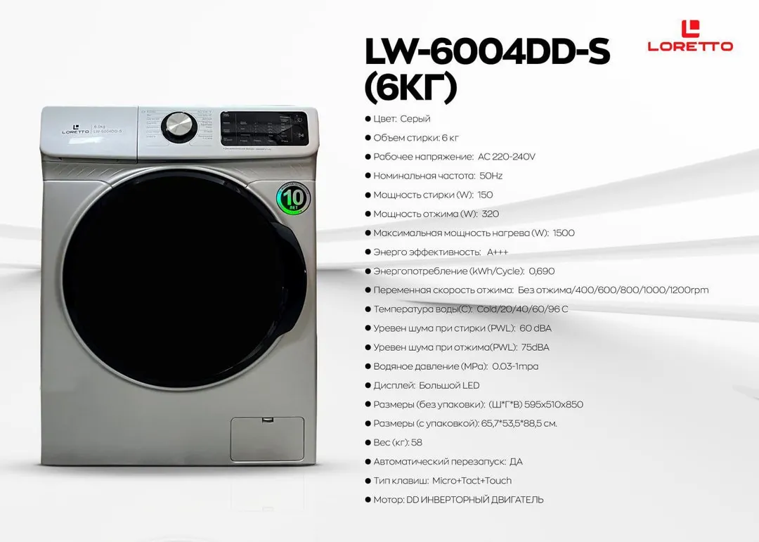Kir yuvish mashinasi Loretto LW-6004DD-S 6 kg, kulrang