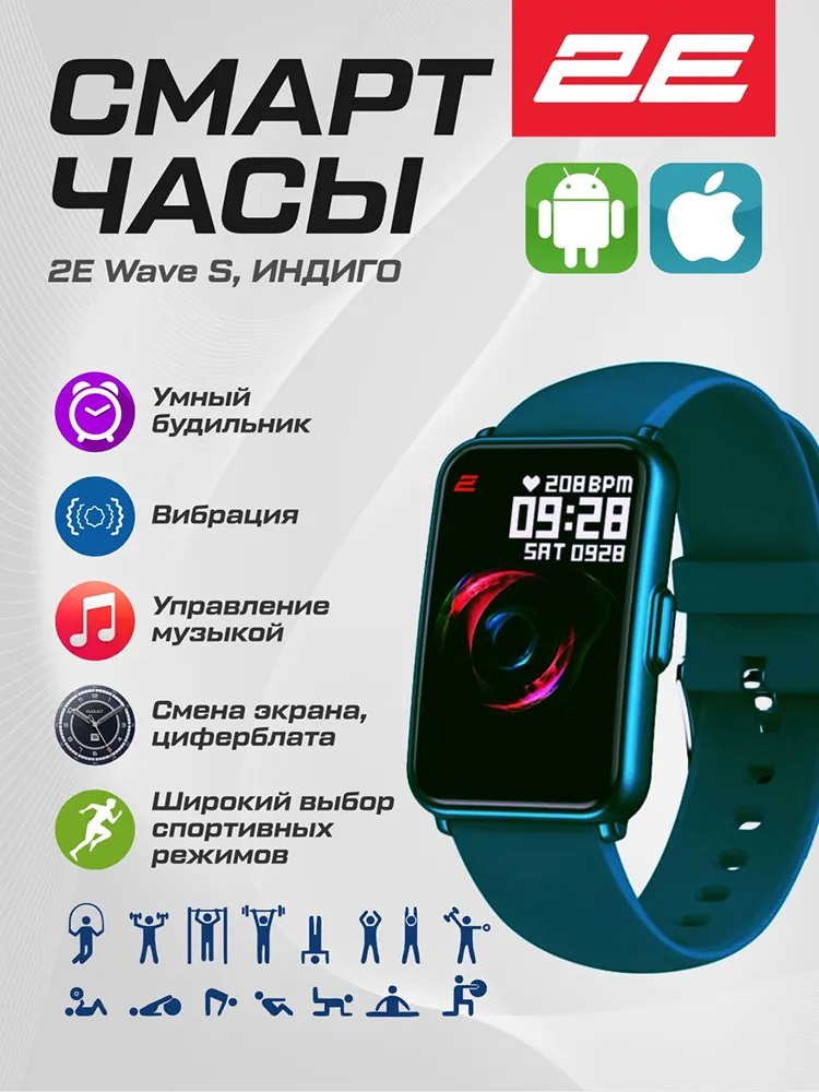 Aqlli soat 2E Wave S, Indigo