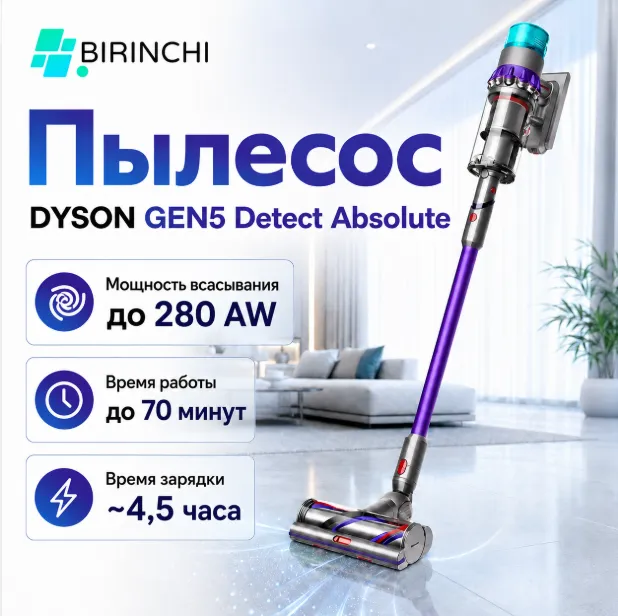 Changyutgich Dyson GEN5 Detect Absolute, siyohrang
