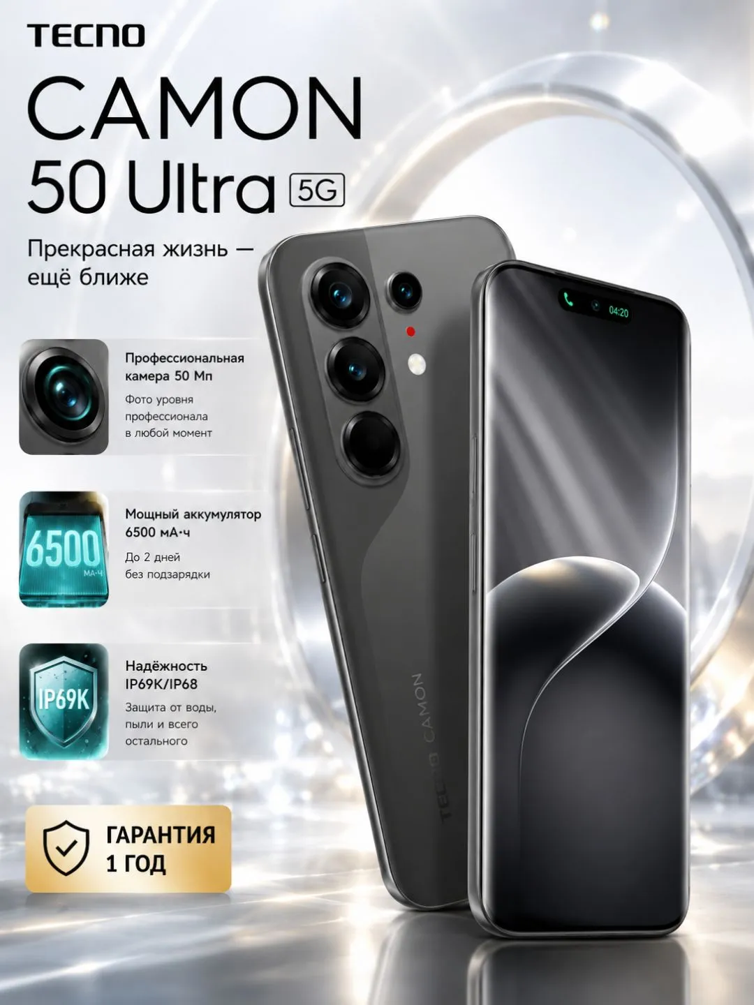 Smartfon Tecno Camon 50 Ultra 5G 8/256 GB, Moonshadow Black