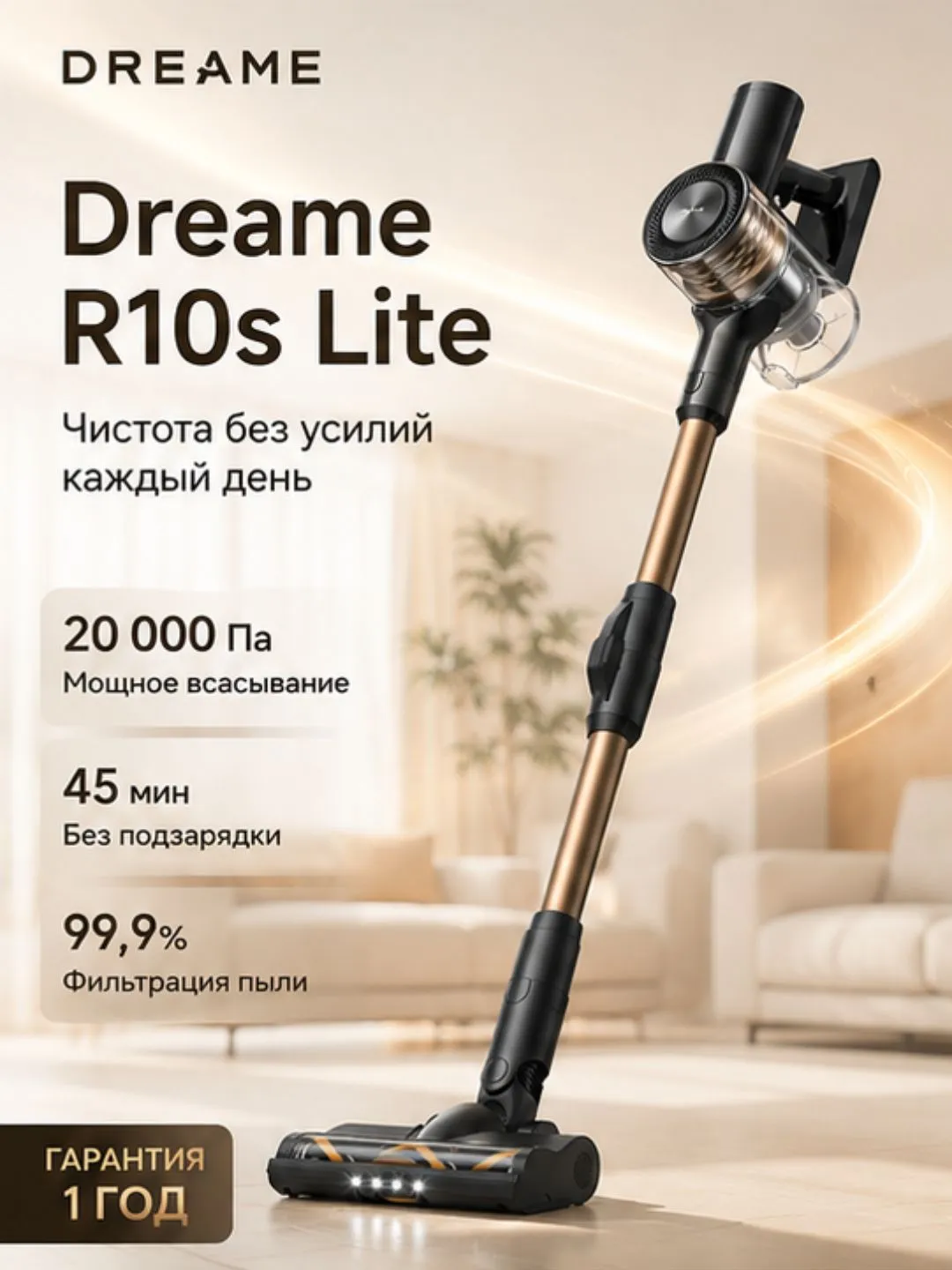 Changyutgich Dreame R10S Lite, qora-oranjeviy
