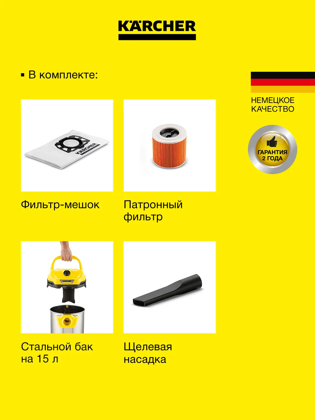Changyutgich Karcher WD 2 Plus S, jeltiy
