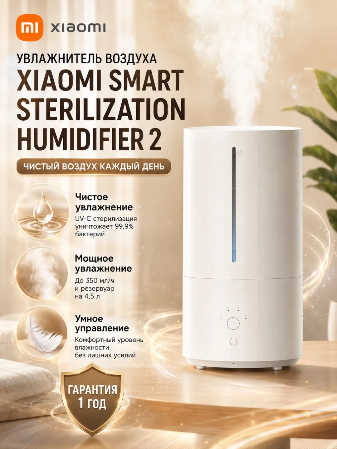 Havo namlagich Xiaomi Smart Sterilization Humidifier 2, oq