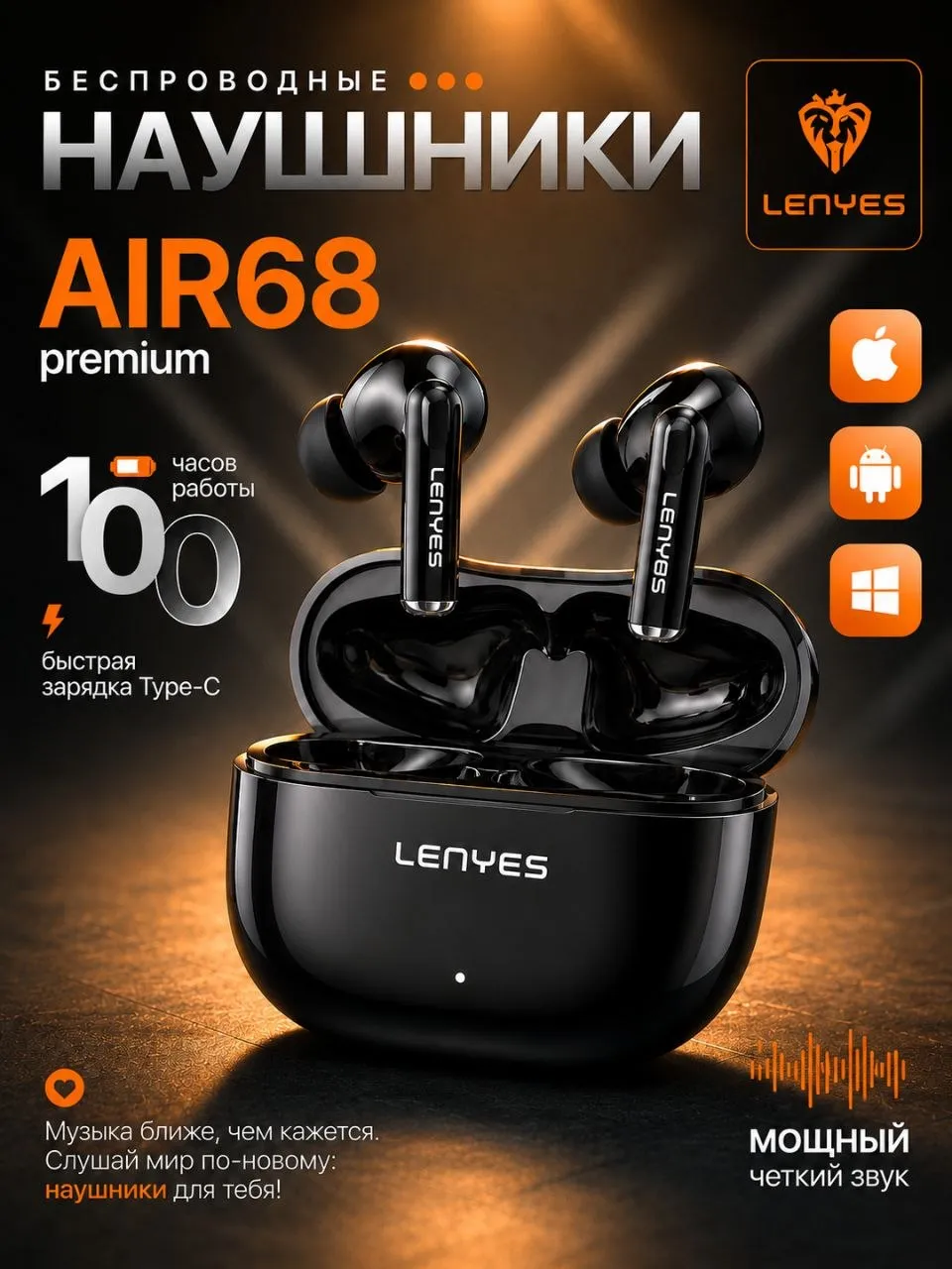 Quloqchinlar LENYES Air 68, qora