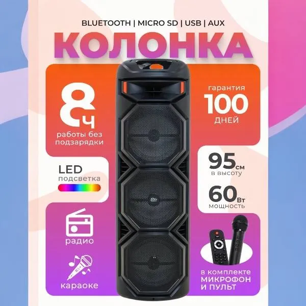 Portativnaya kolonka ZQS ZQS8301, qora