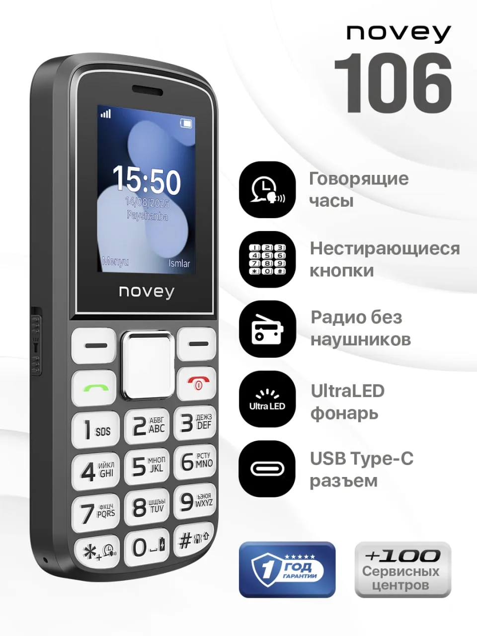 Knopochniy telefon Novey 106, qora