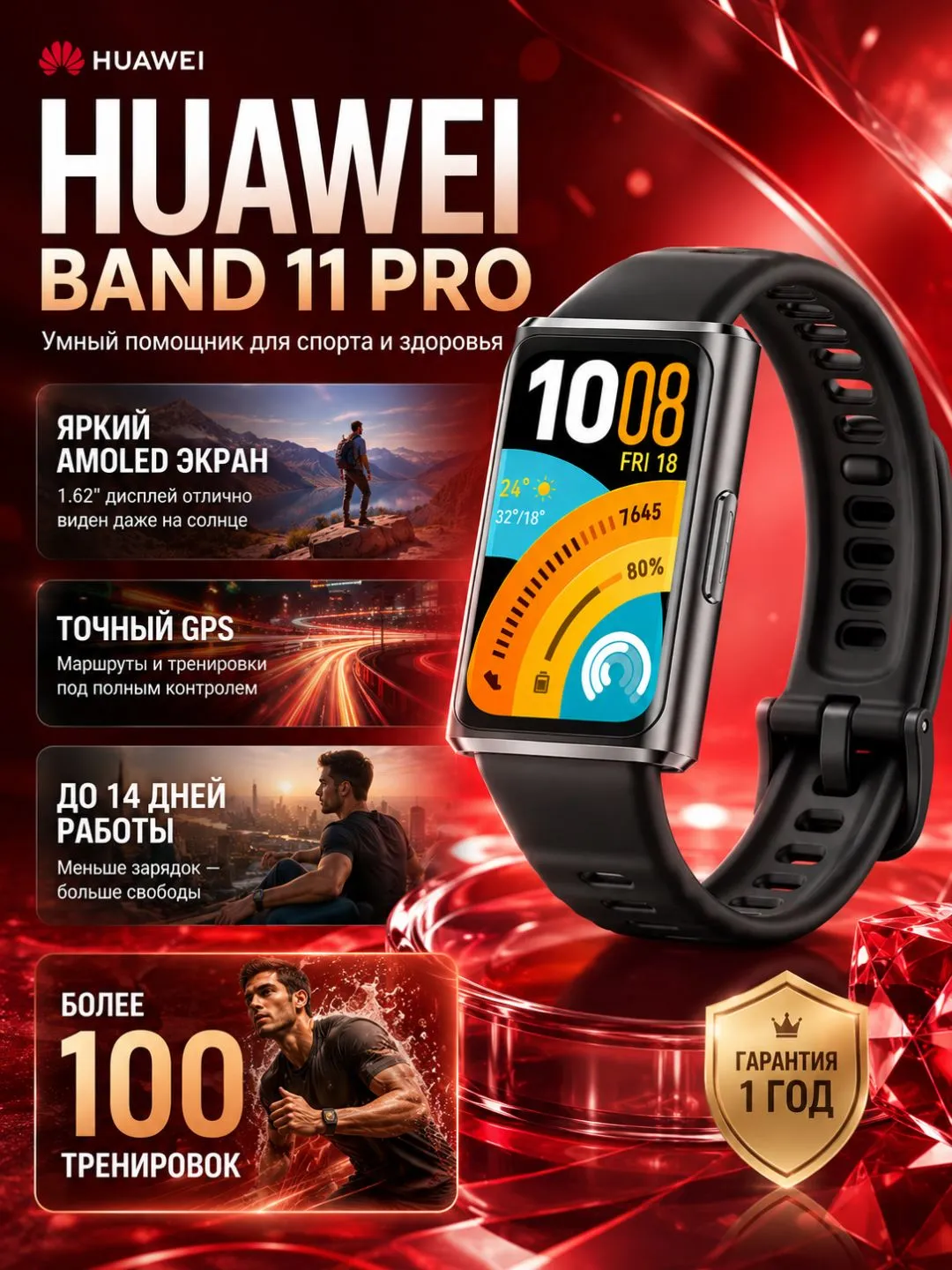 Aqlli soat Huawei Smart Band 11 Pro, qora